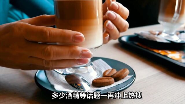 酱香拿铁首日销售额破亿