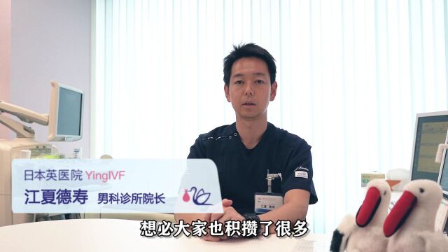 日本的男科诊所什么样?| 英科技