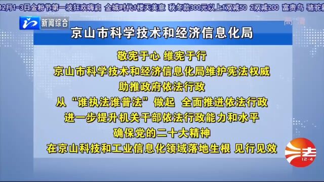 弘扬宪法精神 建设法治文化