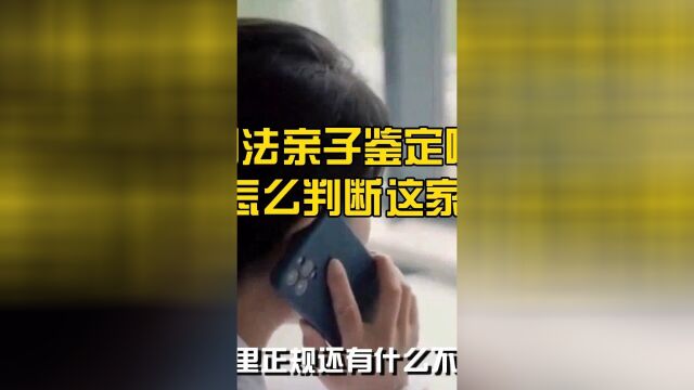 广州司法亲子鉴定哪里正规?具体怎么判断这家鉴定中心