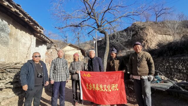 武乡一故城镇李家山“古村落”