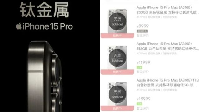 苹果官网又崩了!iPhone 15开始预售,你抢到了吗?