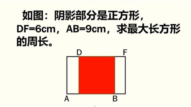 274三年级普通生不告诉长和宽怎么求周长学霸整体法它不香吗