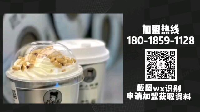 沪上阿姨加盟条件及加盟费用 沪上阿姨加盟需要多少钱