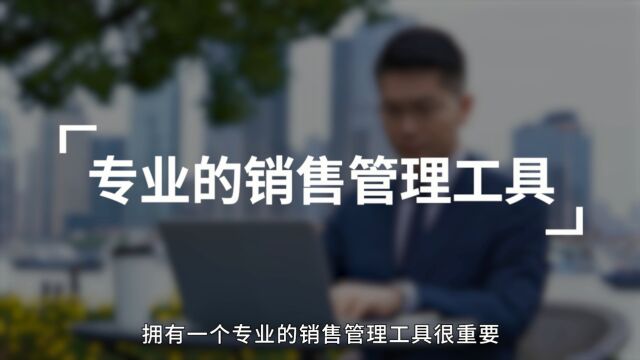 律所拓客营销怎么做?用律宝CRM销售管理系统,全面打通律所业务数据,确保每一条线索都经过正确的筛选和智能分配,实现销售线索的一站式管理.