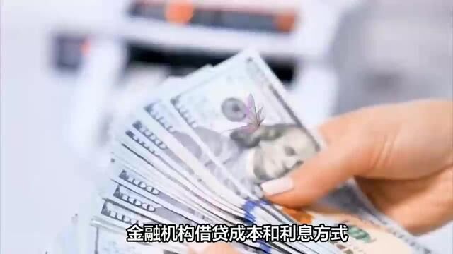 了解当下主流还款方式:利息计算和期数对利息总成本的影响#拍拍贷#上海拍拍贷#拍拍贷