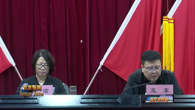 【创文在行动】甘泉县泉润志愿者培训表彰大会召开