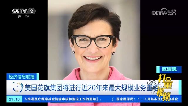 美国花旗集团将进行近20年来最大规模业务重组