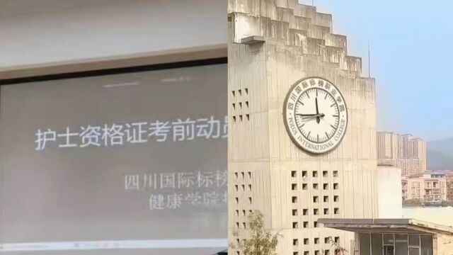 家长举报高校强制学生培训,不参加不发毕业证,校方回应