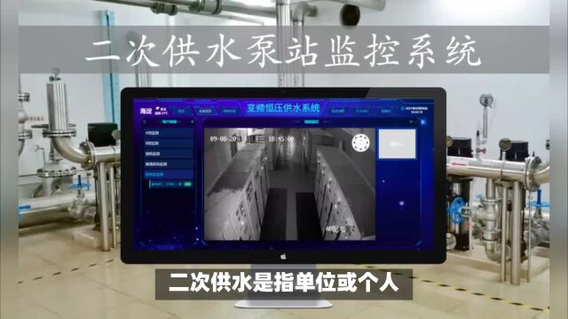 基于物联网云平台的二次供水泵站监控系统