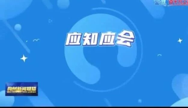 应知应会“百千万工程”:实施“百千万工程”,梅州如何聚焦“强县”发力?