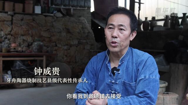 牙舟陶艺传承人:心手合一演绎火与泥的传说