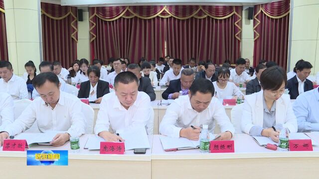 2023年琼海市人大系统党风廉政工作会议召开 加强党风廉政建设 助推高质量发展