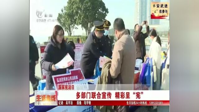 常州:“宪法宣传周”精彩活动,一睹为快→