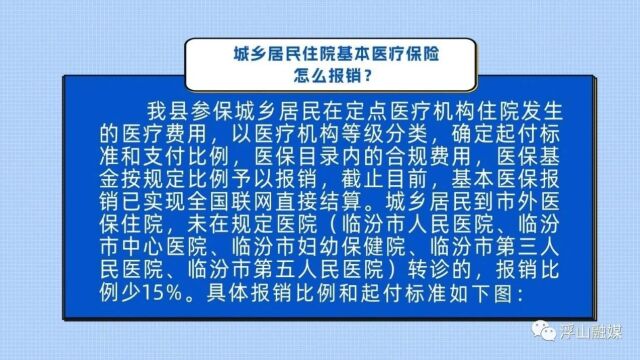 巩固衔接政策解读(八)