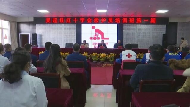 我县红十字会举办应急救护员培训班