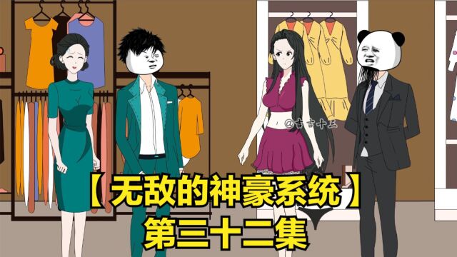 【无敌的神豪系统】十三:有时候有辆豪车也是件坏事