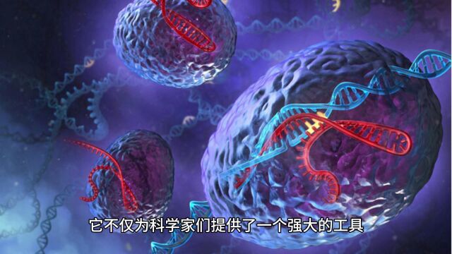 从CRISPR技术到基因编辑:物理与化学的完美结合