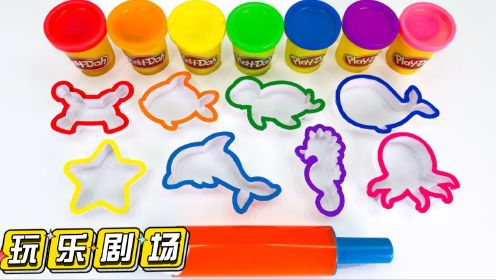 早教玩具：一起学习认识海洋动物的名字和颜色，真是好有趣呢！