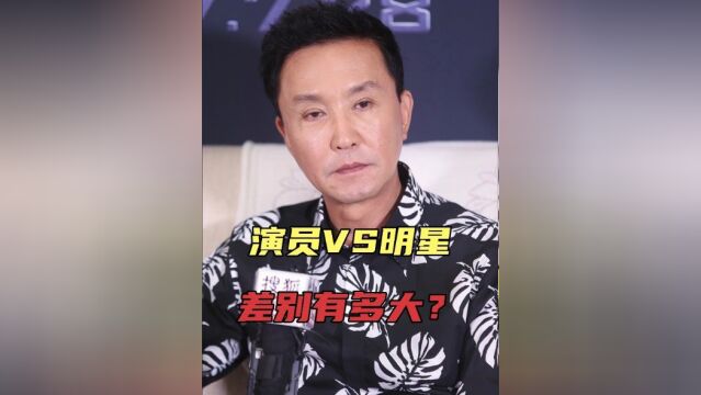 演员VS明星:之间差别有多大?郭德纲:“一语道破”!