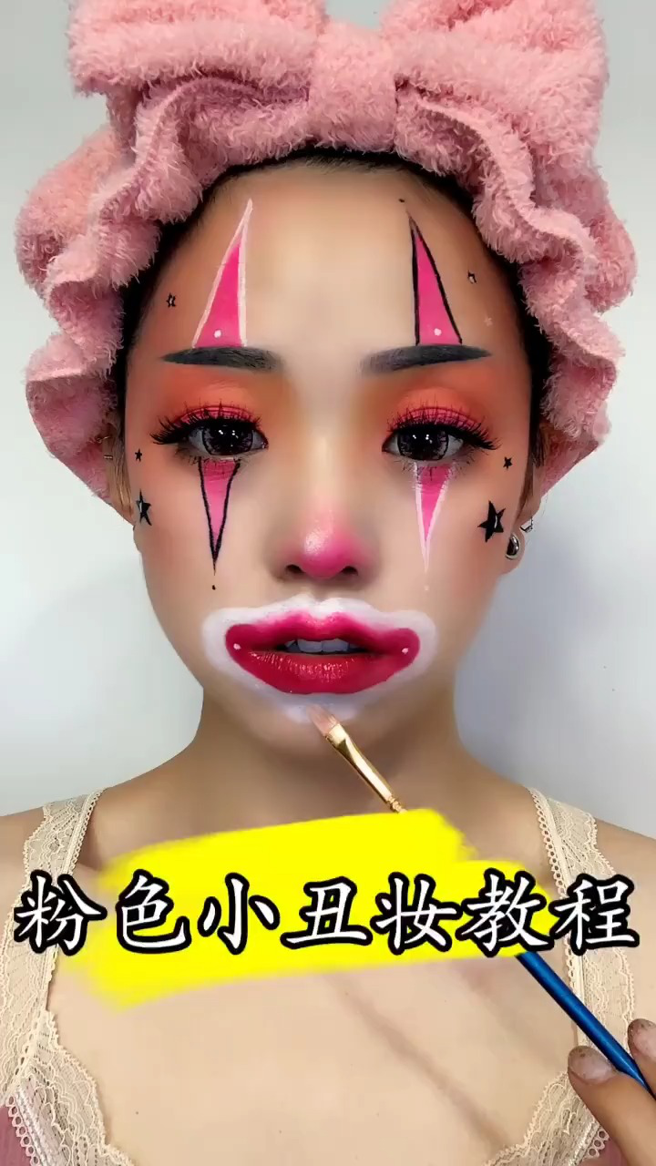 小丑妆容教程