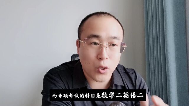 电气专业考研择校,有哪些注意事项?