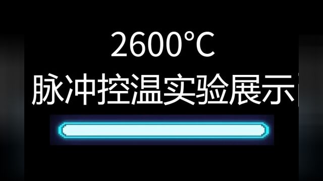 一种专攻先进材料合成&设计的高级加热工作站