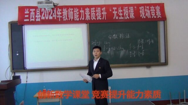 创新数学课堂 提升能力素质