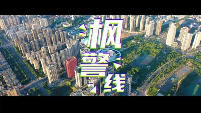 全省唯一!绍兴公安原创微视频《正风》捧回大奖~