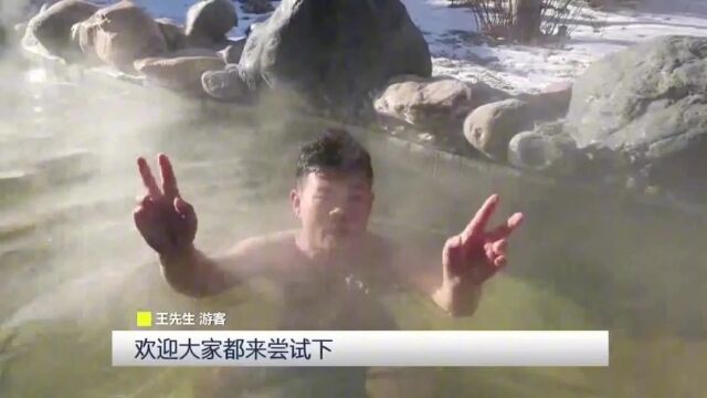 百湖冰雪季 冬日“油”乐园 | “冰雪游”人气渐旺 游客乐享“冰火两重天”