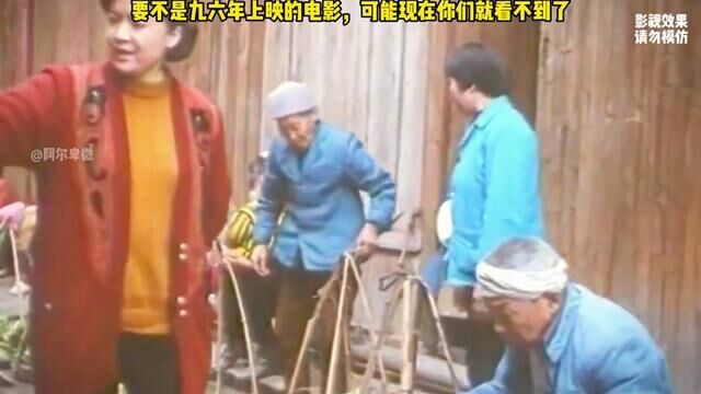 这部片子要不是在96年上映了,估计你们都看不到这种电影了