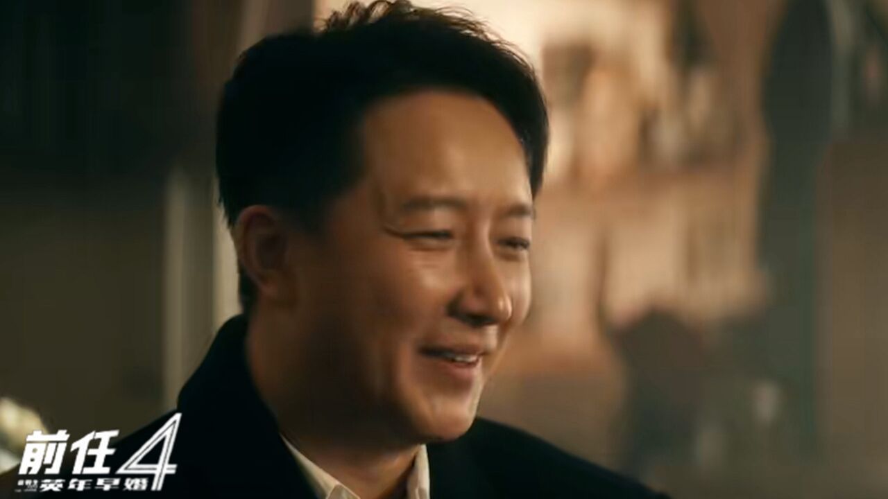 《前任4:英年早婚》韩庚体面道别,于文文泪崩_高清1080P在线观看平台_腾讯视频