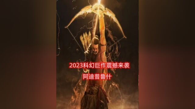 新上映高燃科幻,印度神猴大闹楞伽岛,拯救第一美女未果#经典影视考古计划