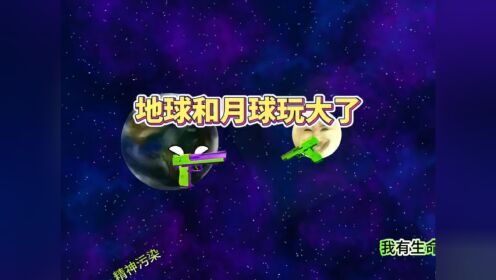 星球动画~宇宙_高清1080P在线观看平台_腾讯视频