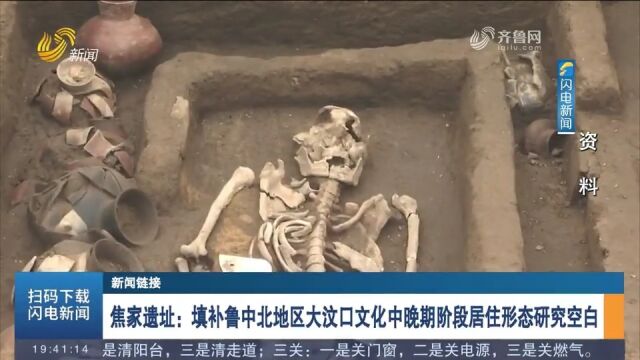 章丘焦家遗址:总面积超百万平方米,发现丰富大汶口文化遗存