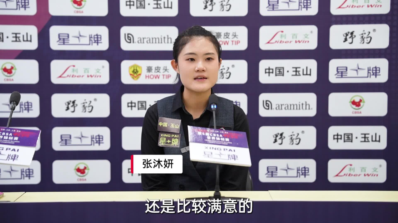 张沐妍读书练球两不误夺世锦赛季军感谢师父罗穗悉心指导