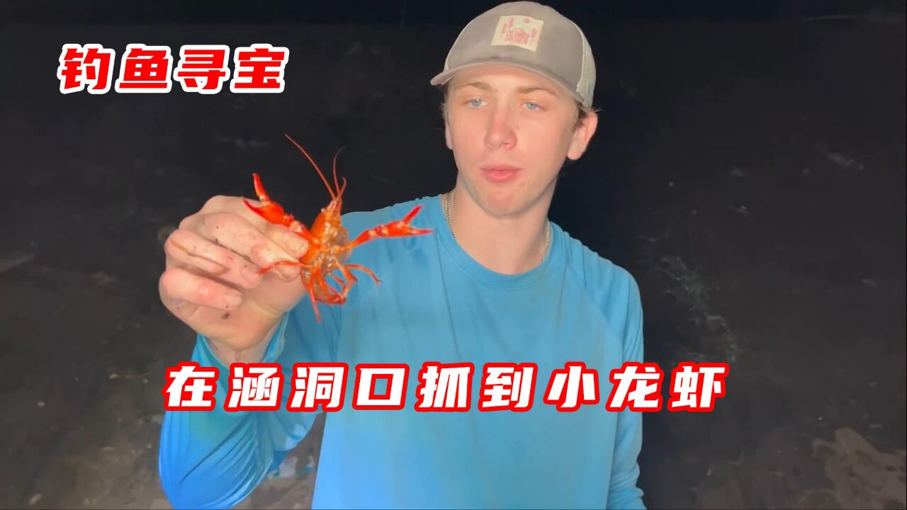 鲍比在涵洞口捕鱼竟然遇到大蛇_高清1080P在线观看平台_腾讯视频