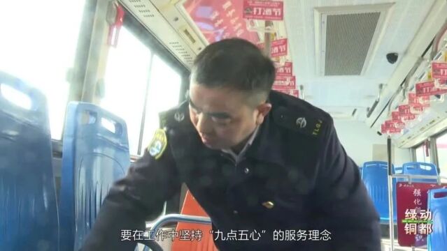 聚焦优秀品牌公交线: 11路雷鸣党员示范路线/市公交总公司持续关注市民建议......快来看最新一期《绿动铜都》