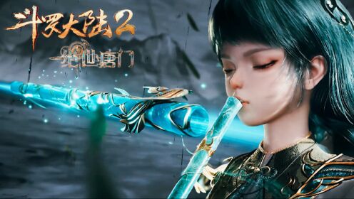 绝世唐门:霍雨浩带领的史莱克七怪为何拥有两名帝国太子_动漫_高清完整版视频在线观看_腾讯视频