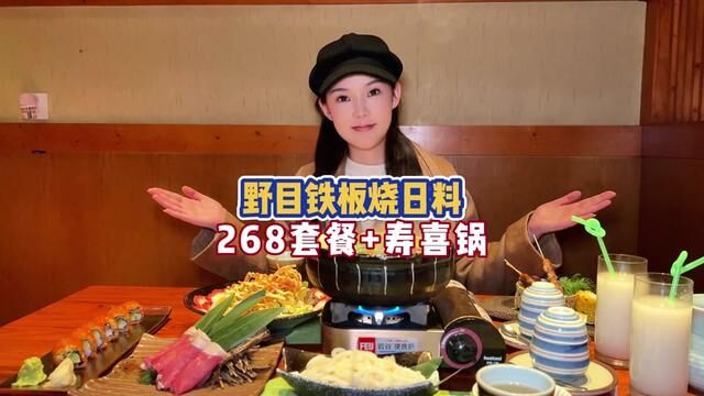 这么冷的天不如来野目吃个热乎乎的寿喜锅吧#深圳美食 #深圳探店 #天儿冷吃点啥 #日式料理