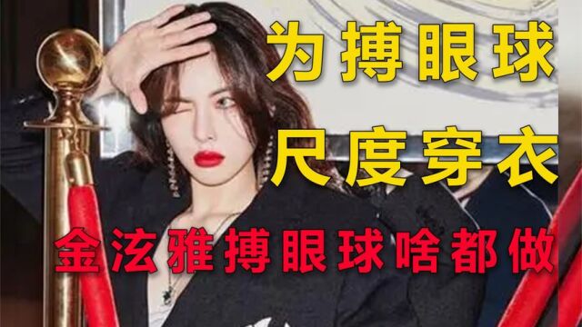 女星大尺度穿衣都是开放前卫?别再拿“性感”当挡箭牌!