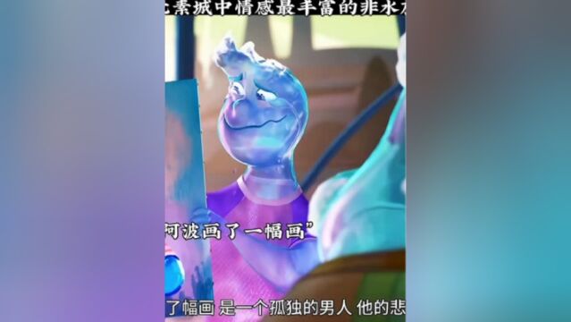 中情感最丰富的非水族莫属