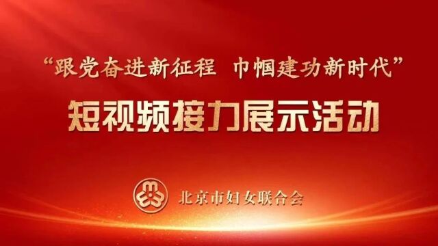 短视频接力|王春霞:热心公益 带动就业 关爱帮扶女性群体