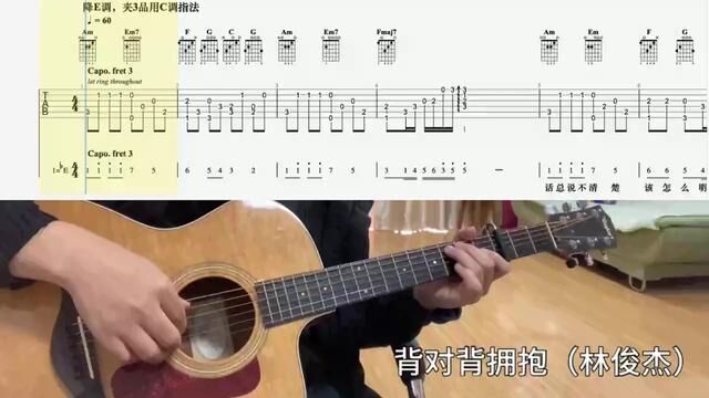 【吉他独奏慢速示范】背对背拥抱(林俊杰) #零基础学吉他 #吉他谱 #吉他教程 #吉他老杨