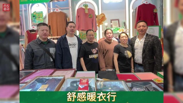 【内衣周刊】《探店》栏目|聚焦终端 为舒感代言重庆站