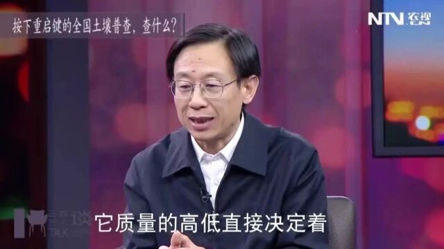 摸清土壤“家底” !按下重启键的全国土壤普查,查什么?