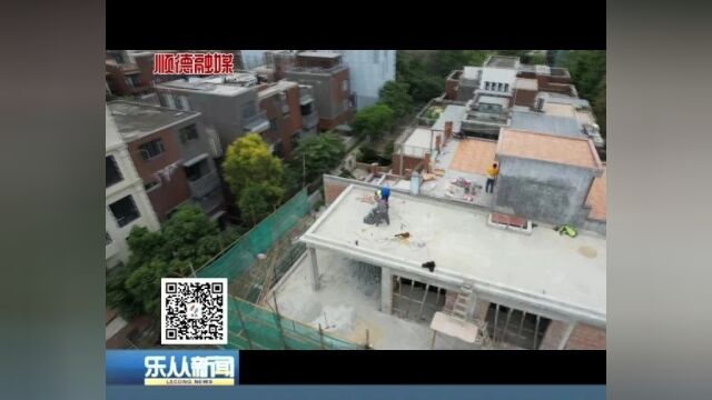 吹响大整顿号角!乐从迅速开展新增违建专项整治行动