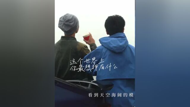 这个世界上,你最想拥有什么 【新传研究生课程作品】 #中国影豹非你不可 #新传 #研究生日常