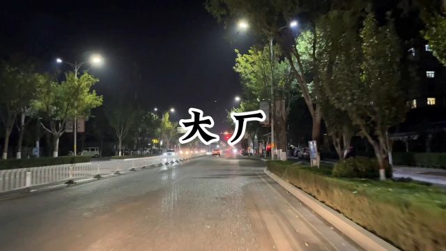 走遍中国小城第194站大厂县,河北面积最小的县,夹在京津间的飞地