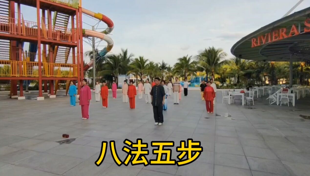 八法五步,大家欣賞